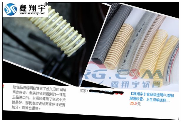 kaiyun食品级软管,食品级塑料软管,进口软管