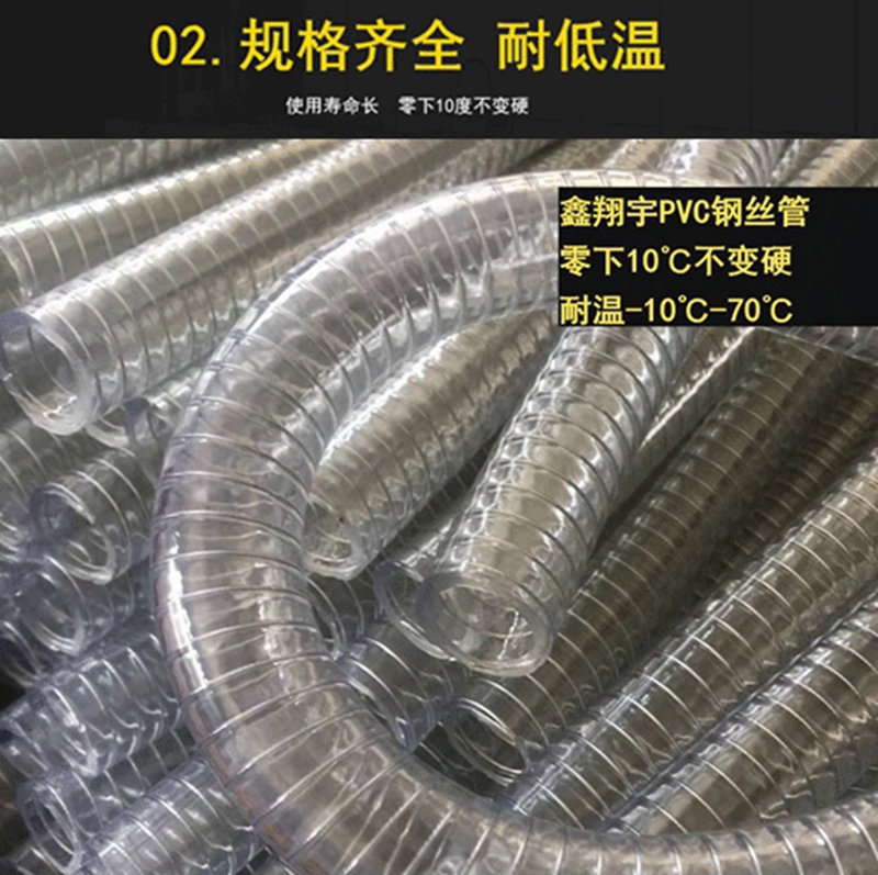 PVC钢丝管 PVC钢丝管