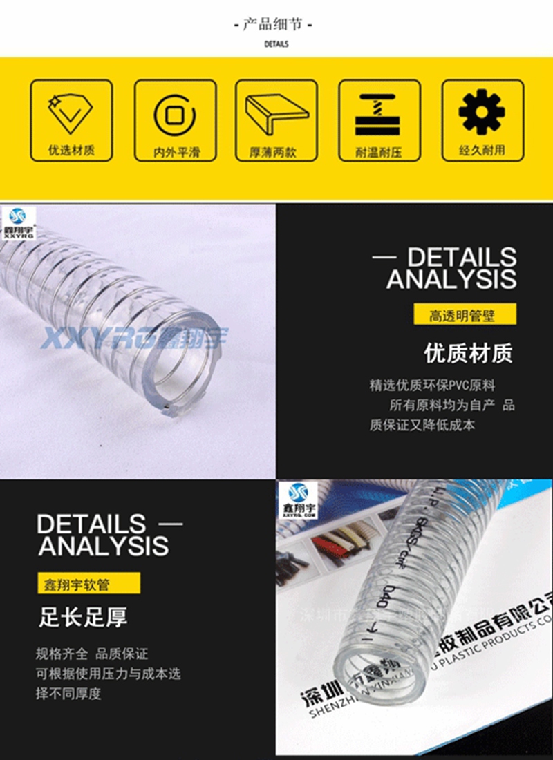 PVC钢丝管 PVC钢丝管